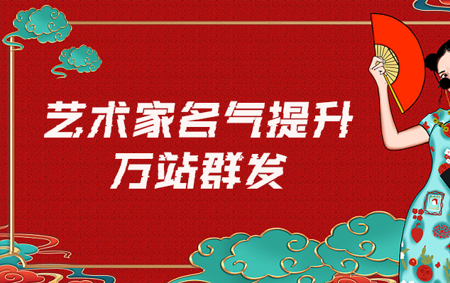 湘潭-哪些网站为艺术家提供了最佳的销售和推广机会？